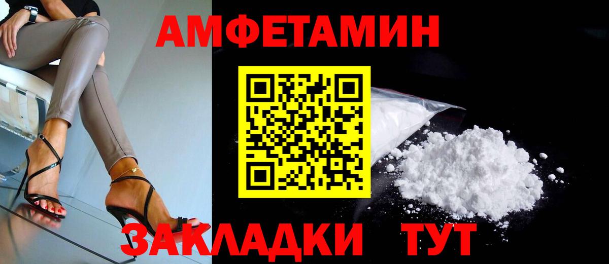 Амфетамин 98%  Амфетамин  Ангарск  Вход с VPN 
