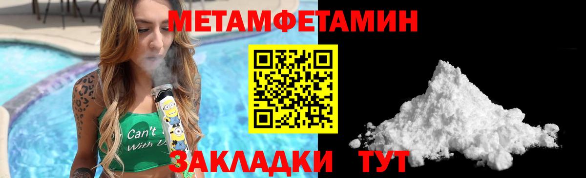 АМФЕТАМИН 98% Ангарск