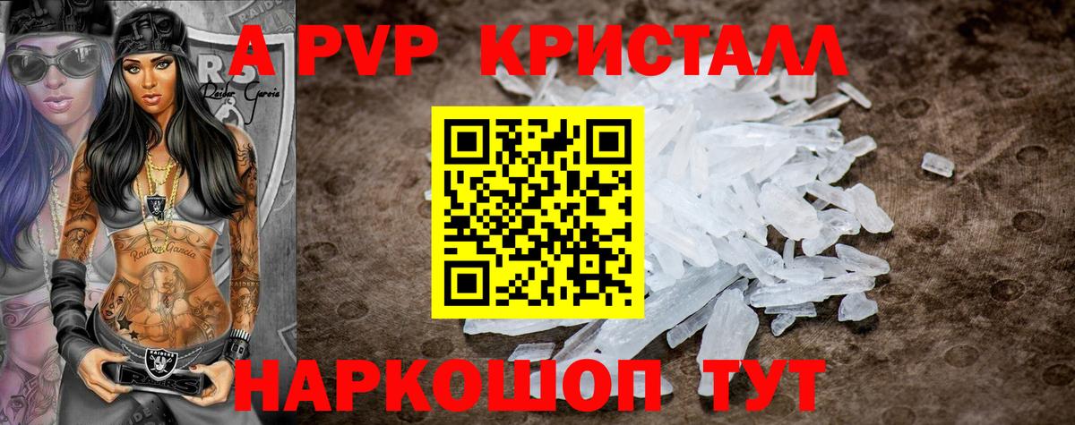 А ПВП  Вход с VPN  Ангарск  APVP СК  Альфа ПВП СК КРИС  A-PVP крисы CK 