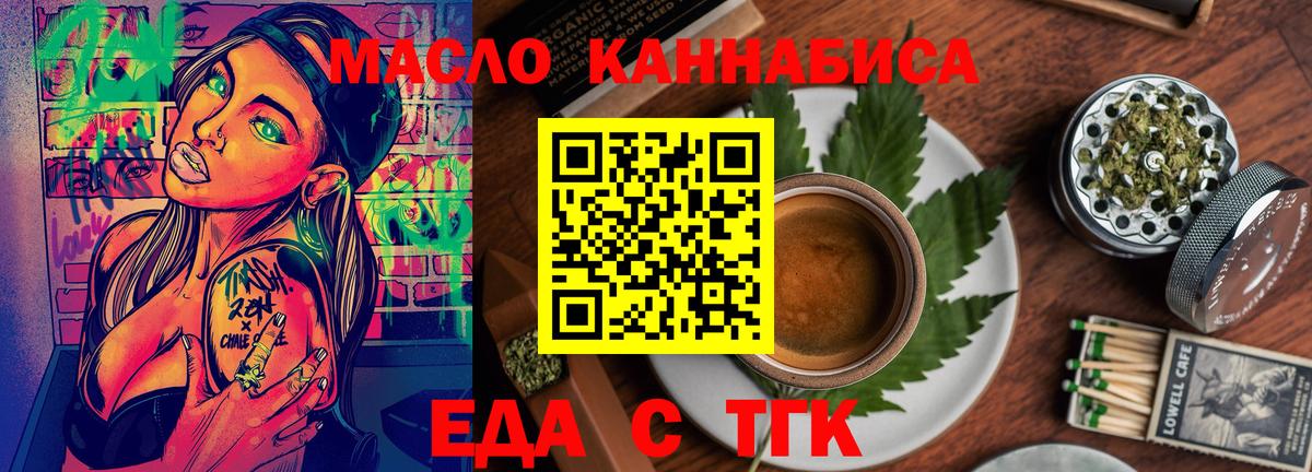 Ангарск  Печенье с ТГК марихуана  Вход с VPN 