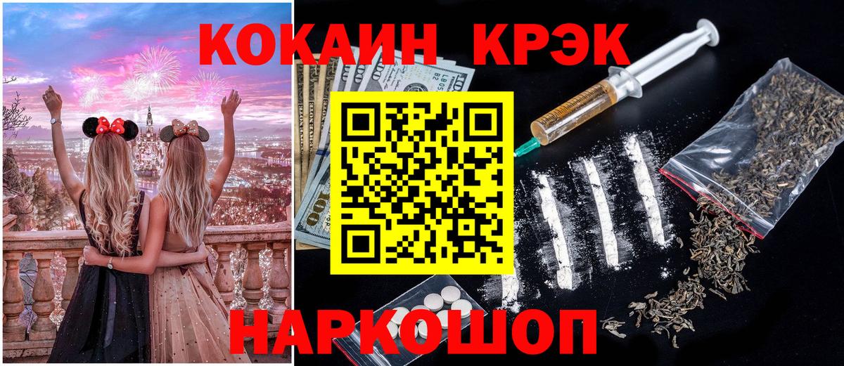 КОКАИН VHQ Ангарск