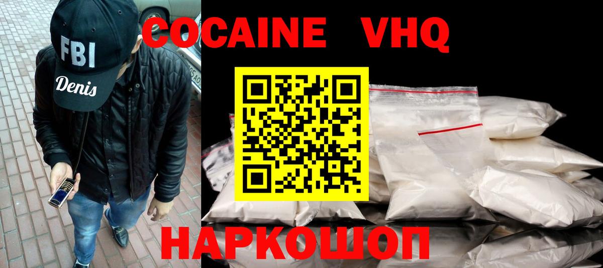 Cocaine Fish Scale  магазин продажи наркотиков  Ангарск  Кокаин Columbia  Вход с VPN 