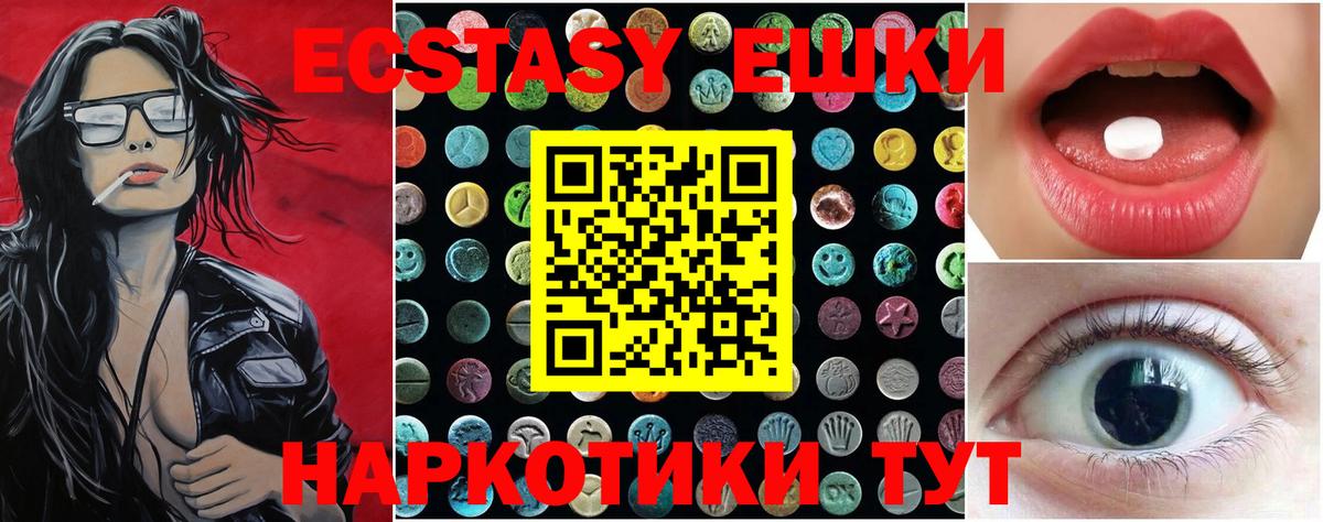 Ecstasy Cube  Вход с VPN  Ecstasy  Ангарск  OMG зеркало  Экстази XTC 