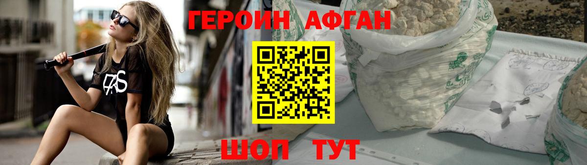 Ангарск  ГЕРОИН хмурый  Вход с VPN 