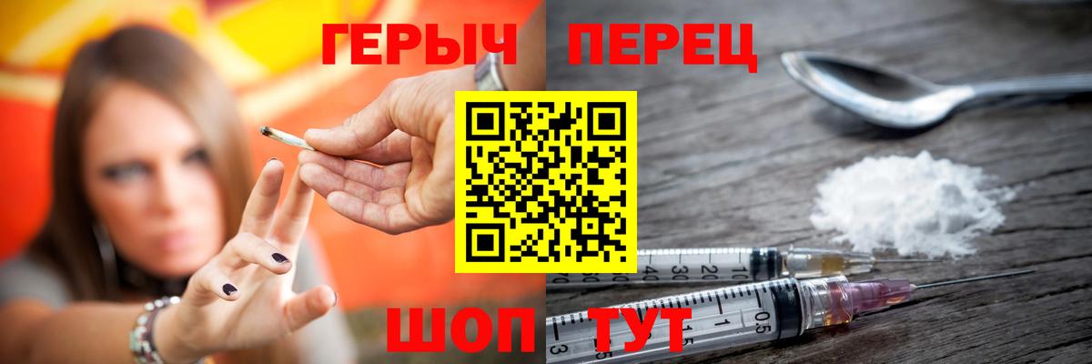 ГЕРОИН гречка Ангарск