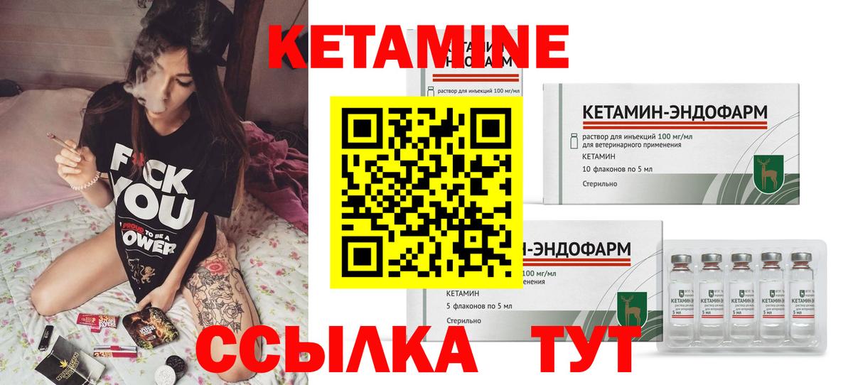 Ангарск  Кетамин VHQ  Вход с VPN  Кетамин ketamine 