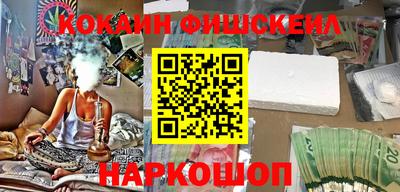 кокаин VHQ Анапа