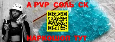 соль курить ск Ангарск