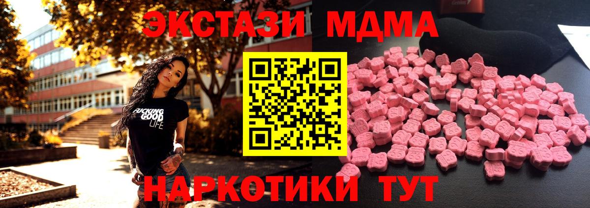 MDMA  MDMA Molly  Ангарск  Вход с VPN  MDMA Molly 