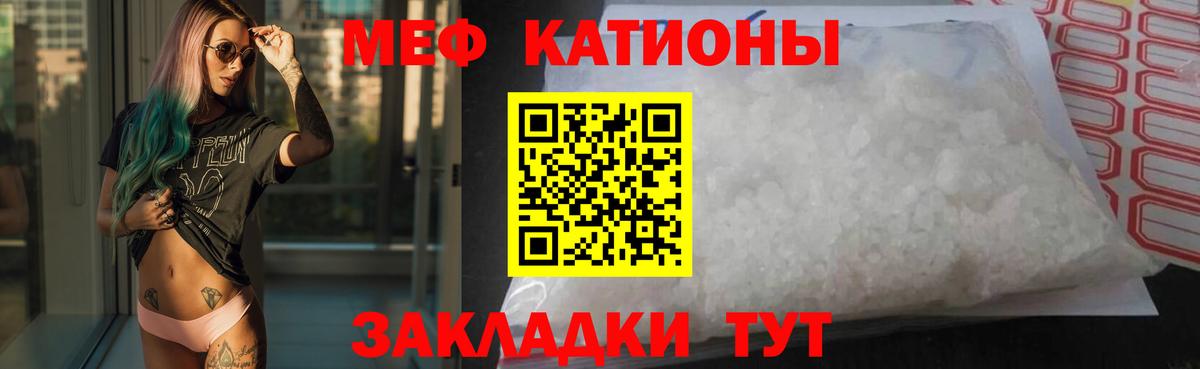 МЯУ-МЯУ 4 MMC  МЕФ  где продают наркотики  Меф mephedrone  Вход с VPN  Ангарск 