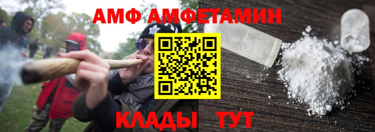 МЕТАМФЕТАМИН пудра Ангарск