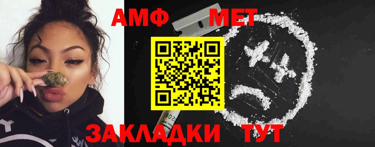 Ангарск  Метамфетамин пудра  Первитин  Вход с VPN 