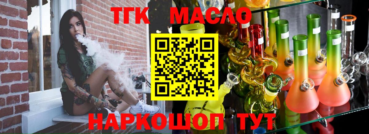 ТГК Wax Ангарск