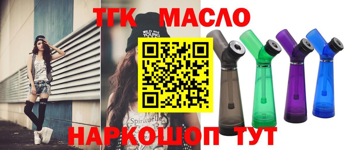 ТГК Wax  купить закладку  Ангарск  Вход с VPN 
