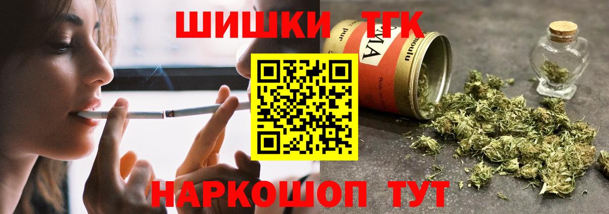 Ангарск  Бошки Шишки марихуана  Бошки марихуана OG Kush  Канабис Bruce Banner  Вход с VPN  Шишки марихуана OG Kush 